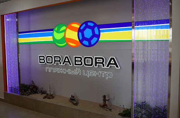 Пляжный центр BORA BORA(465)